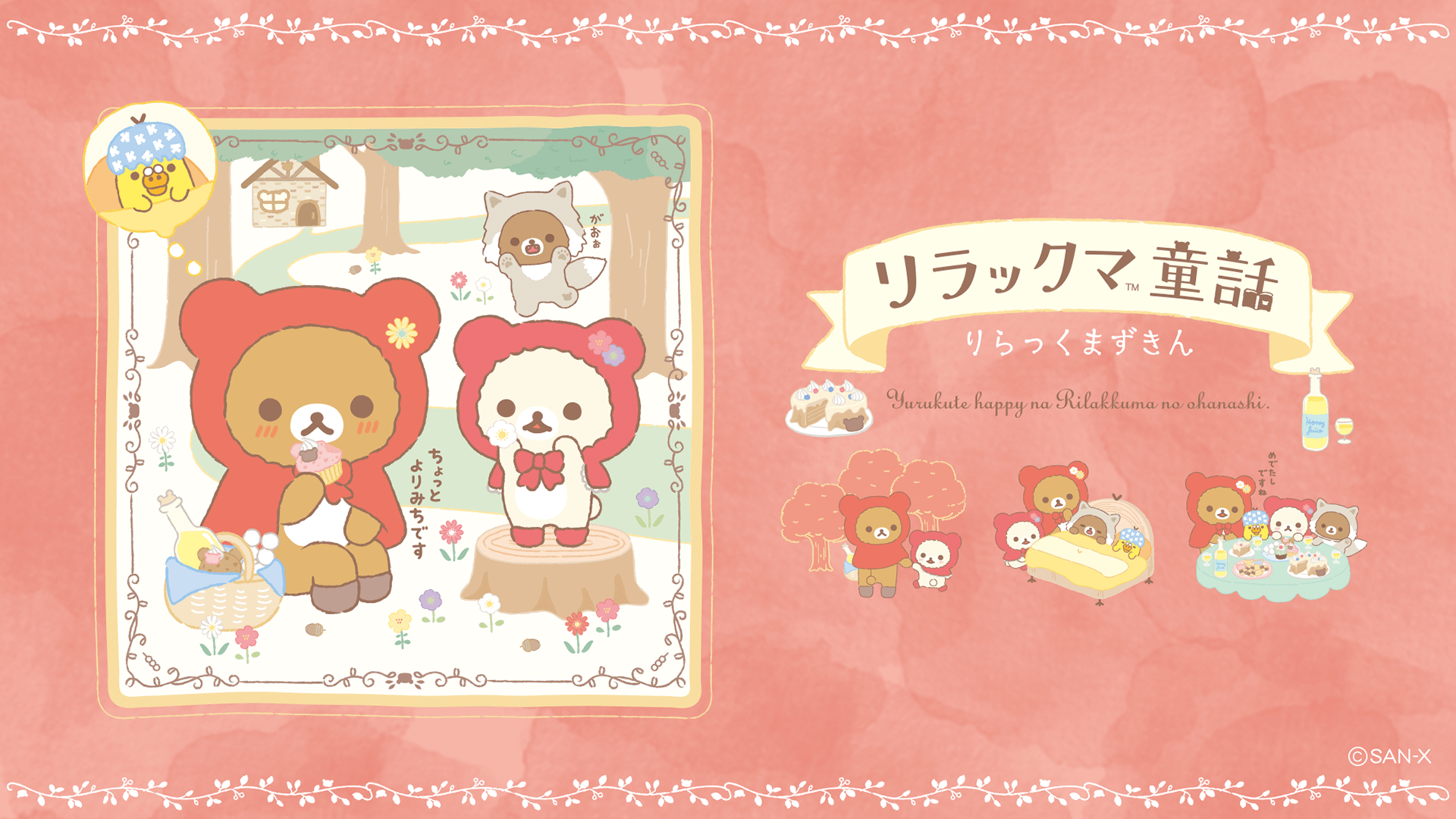 Kawaii, San X, Desktop, Kostenlos, Hintergrund, 1920x1080 Full HD Desktop