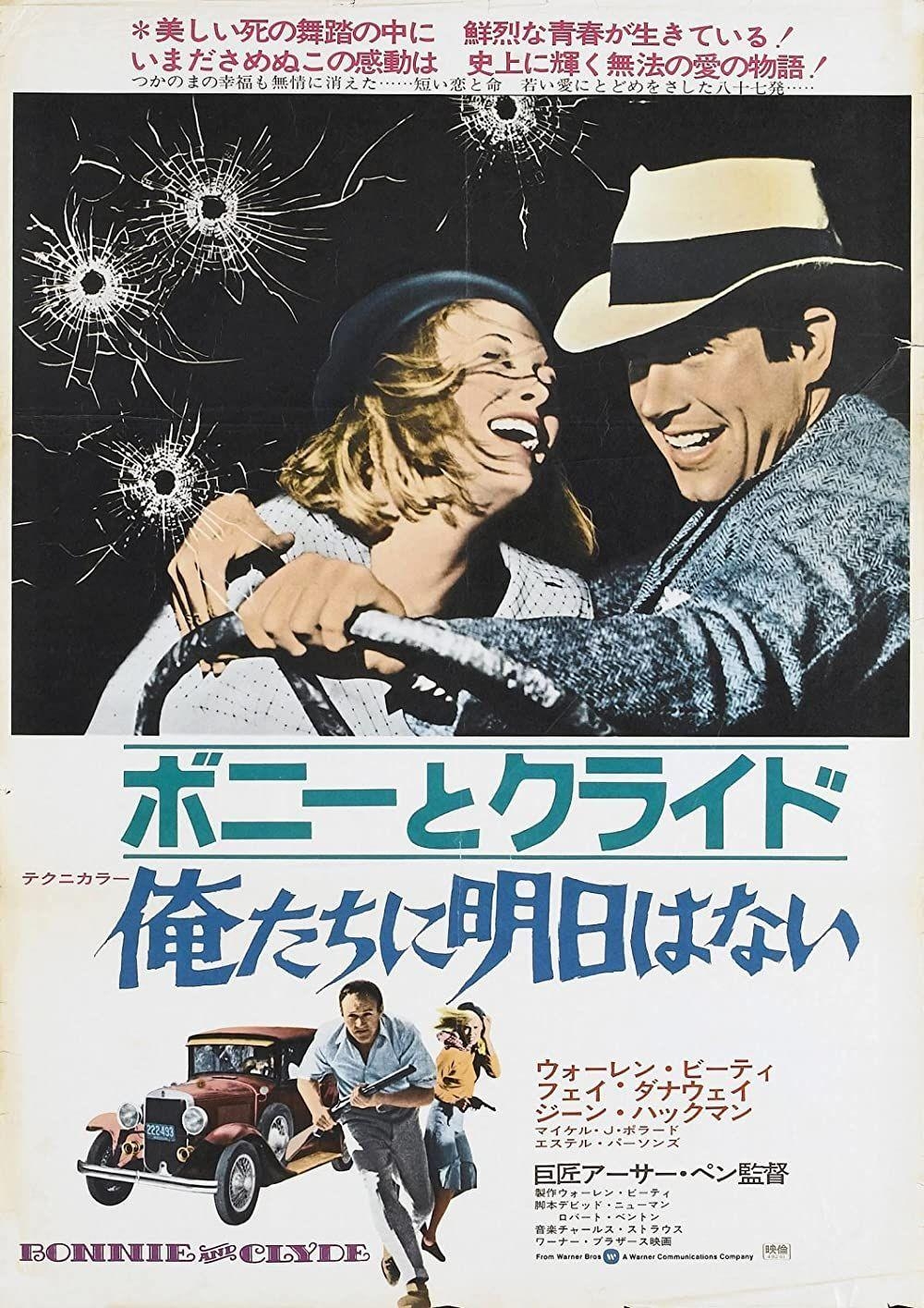 Filmkunst, Bonnie und Clyde, 1967, Imagination, Klassiker, 1000x1420 HD Handy