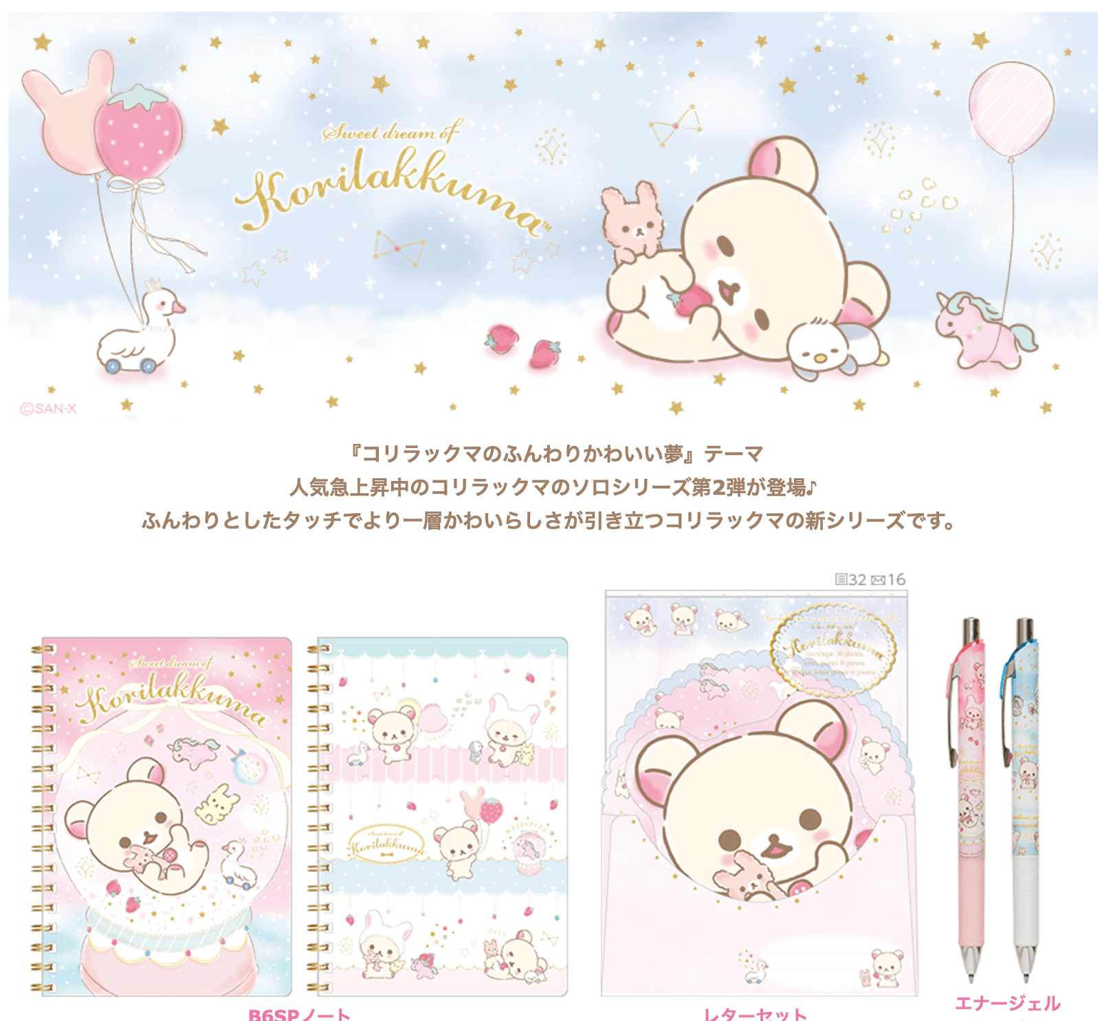 Korilakkuma, Rilakkuma Nachrichten, Kawaii, Lebensstil, Bären, 1600x1490 HD Desktop