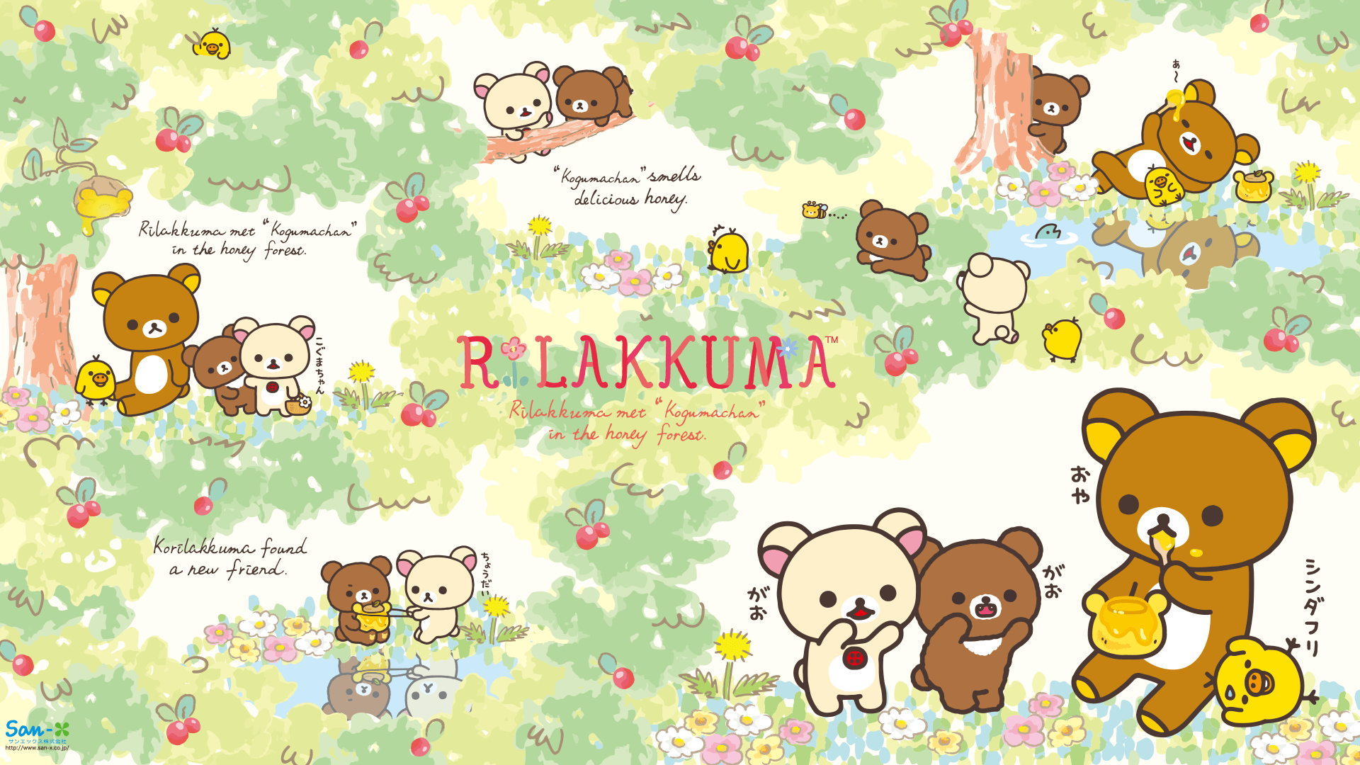 Korilakkuma, Kawaii, Blog, Niedlich, Bild, 1920x1080 Full HD Desktop