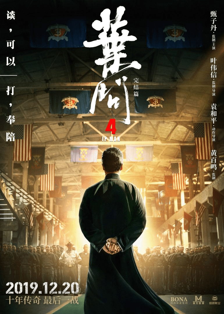 Ip Man, Finale, Kung Fu, Martial Arts, Film, 770x1080 HD Handy