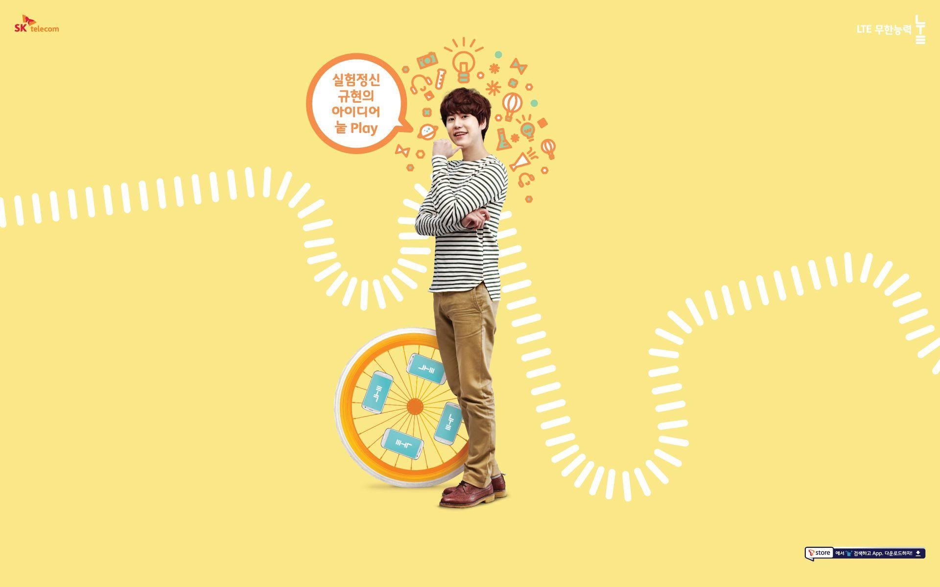 Kyuhyun, SKT LTE, Musik, Hintergrund, Wallpaper, 1920x1200 HD Desktop